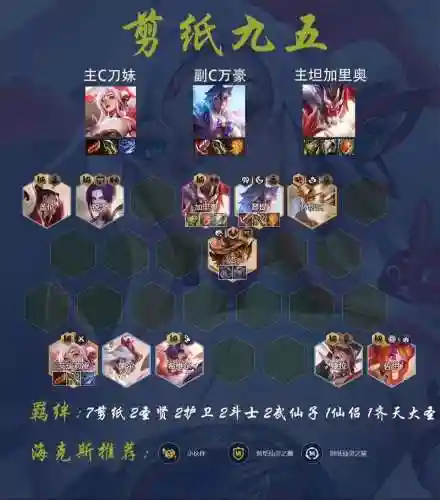 下棋狂暴阵容