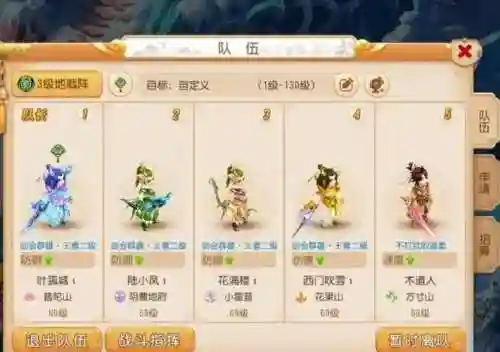 梦幻西游五开魔方寸怎么加点2015插图