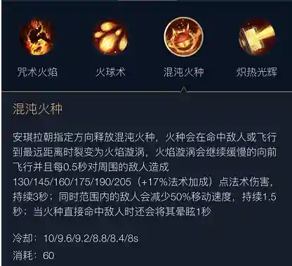 安琪拉的二技能准确性插图