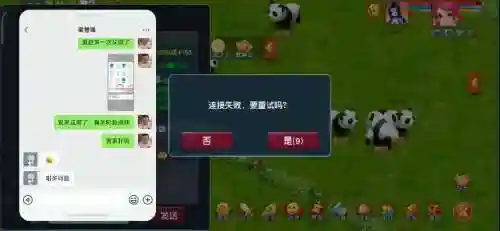 梦幻西游手游跳场景闪退插图