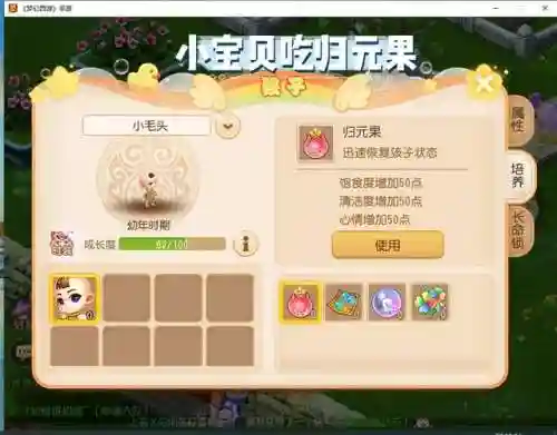 梦幻西游手游孩子一个人养行吗