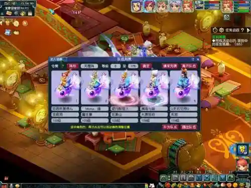 梦幻西游40五开插图1