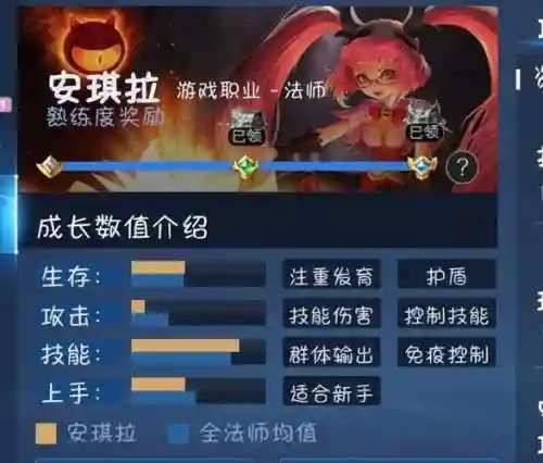 安琪拉的二技能准确性插图1