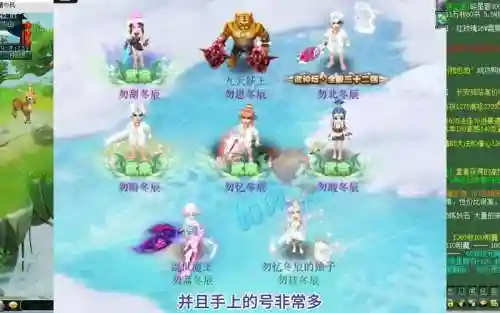 梦幻西游家族六字