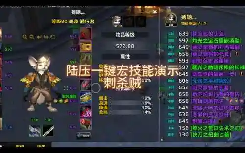 刺杀贼附魔武器