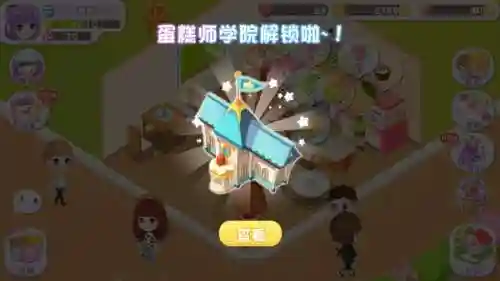 蛋糕物语攻略技能插图1