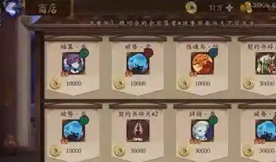 御魂升星攻略插图