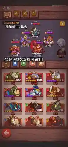 闲鱼阵容插图1