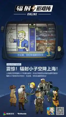 辐射避难所蓝色武器打造条件
