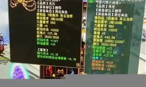 大话西游2敏攻大力装备插图