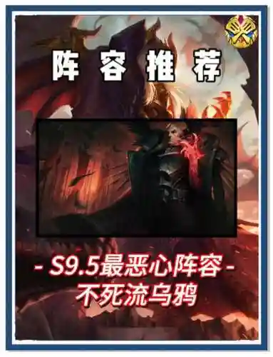 折磨阵容乌鸦插图1