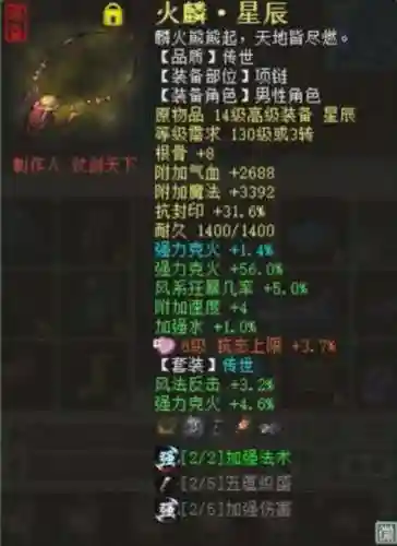 大话西游2平秒仙装备插图1