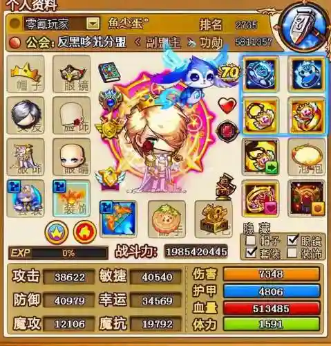 弹弹堂手游30级装备插图