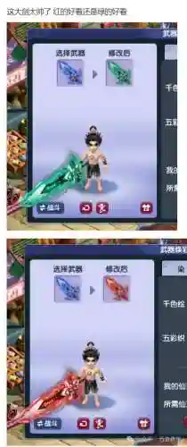 梦幻西游抗揍武器插图1