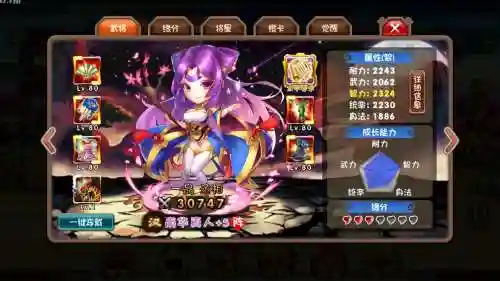 三国萌游戏攻略插图1