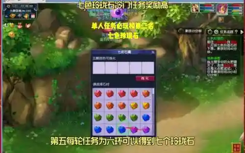梦幻西游七色玲珑石攻略插图1