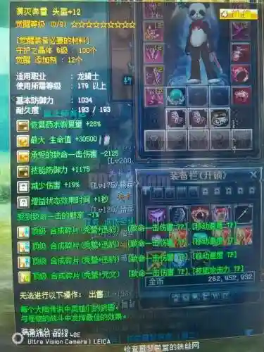 奇迹世界哪里出噬魂装备插图