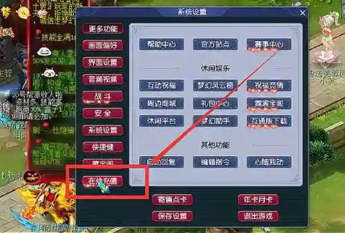 梦幻西游疲惫怎么消除插图