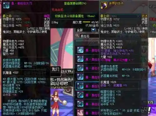 光兵异次元装备图插图1