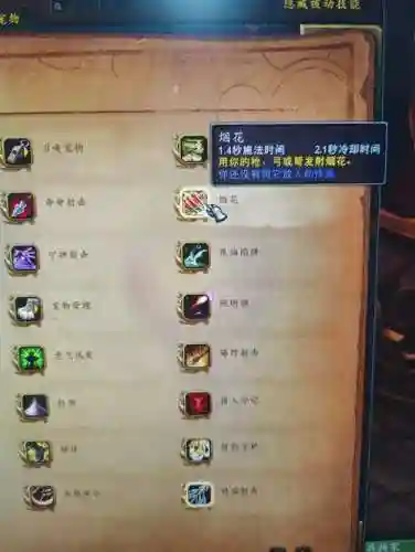 魔兽世界爆发技能是什么插图1