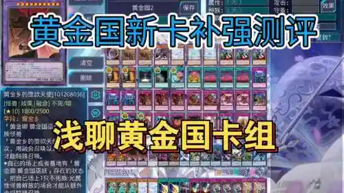 金卡牌阵容插图1