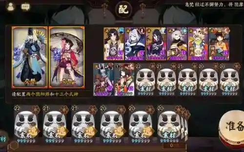 阴阳师蛇黑切真蛇攻略第八层