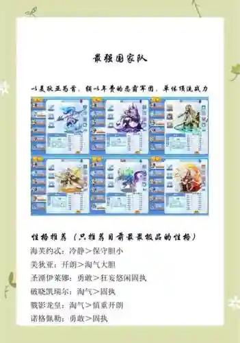 天梯年费阵容