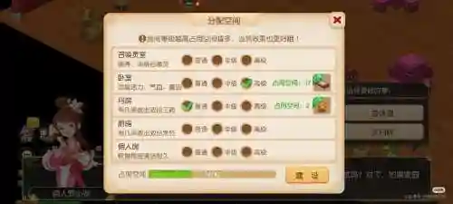 梦幻西游房屋更换关于擅长插图