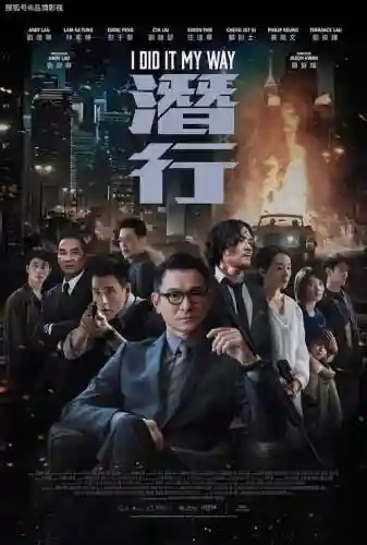 潜行全员阵容插图1