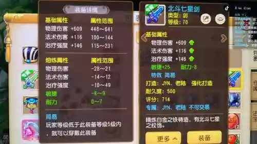 梦幻手游染色武器转换插图