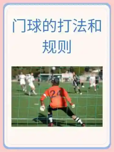 100道门4攻略72关怎么控制球