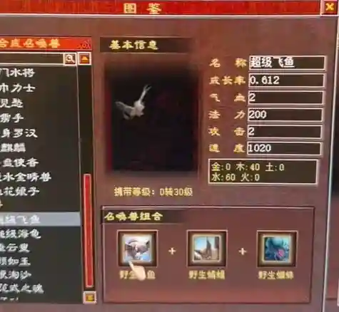 大话西游神兽年怎么打技能点插图