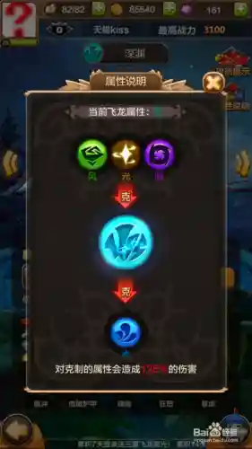 驯龙战机3d技能调整