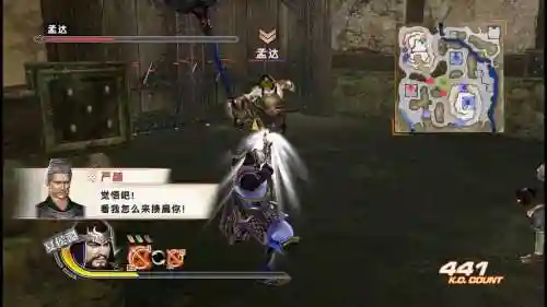真三国无双猛将传6攻略插图1