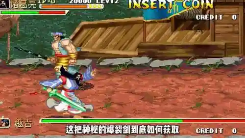三国战纪1攻略武器