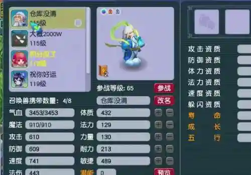 梦幻西游宝宝取消绑定插图1