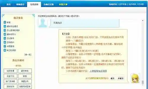 梦幻西游155为啥不让上级了插图