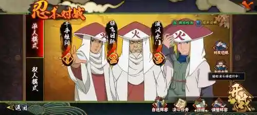 火影阵容选择插图