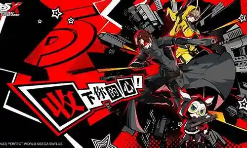 p5辉夜升级技能插图