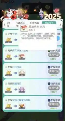 一起来捉妖怎么举报脚本技能插图