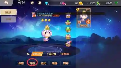 弹弹岛2宠物技能在哪洗