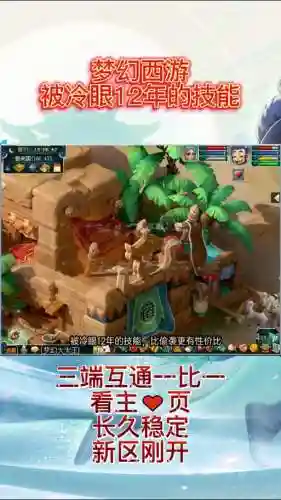 梦幻西游手游跳场景闪退插图1