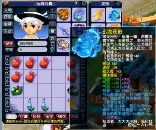 梦幻西游气血装备插图1