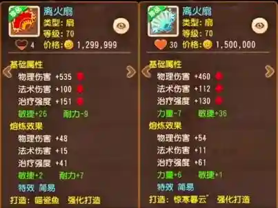 梦幻西游手游扇子模拟染色插图1