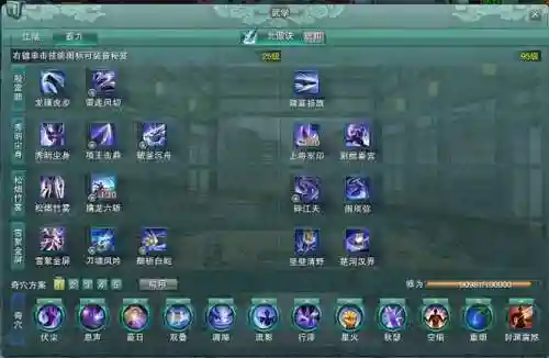 霸刀秀明尘身技能在哪插图