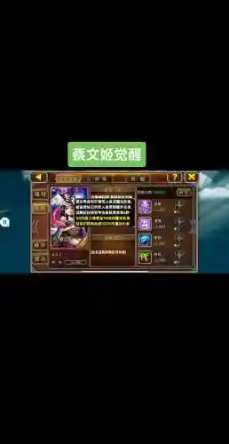 三国全民觉醒技能