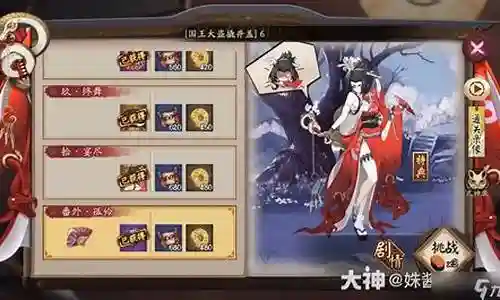 阴阳师极乐盛宴阵容搭配插图