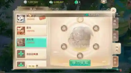 大话西游手游学技能插图1