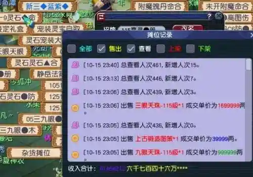 梦幻宝宝65装备打造技巧插图1