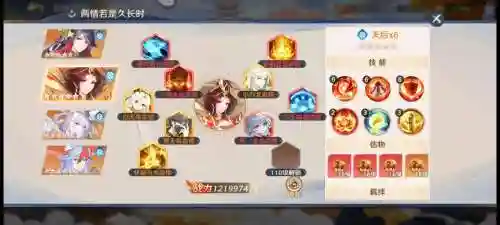 仙界最速阵容插图1
